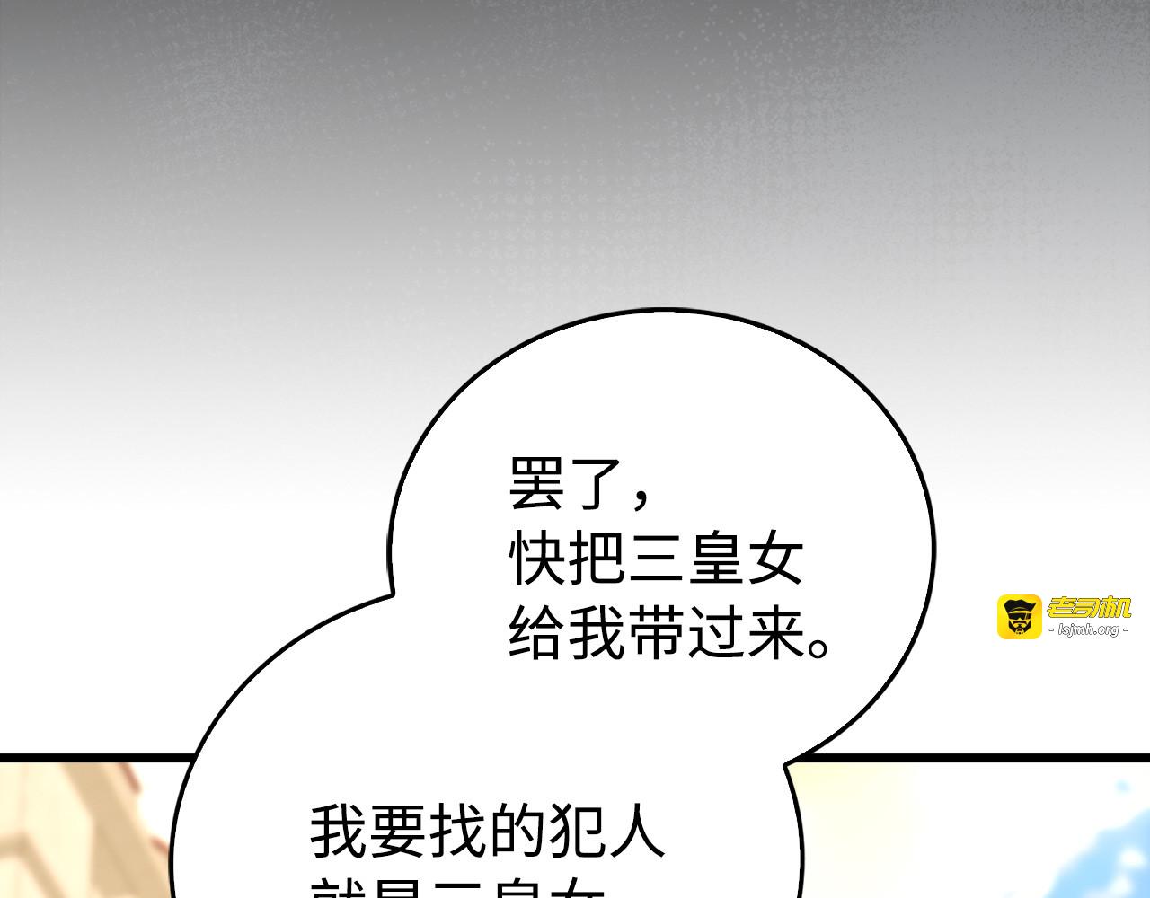 第二季完结话 待客之道 第 43 页