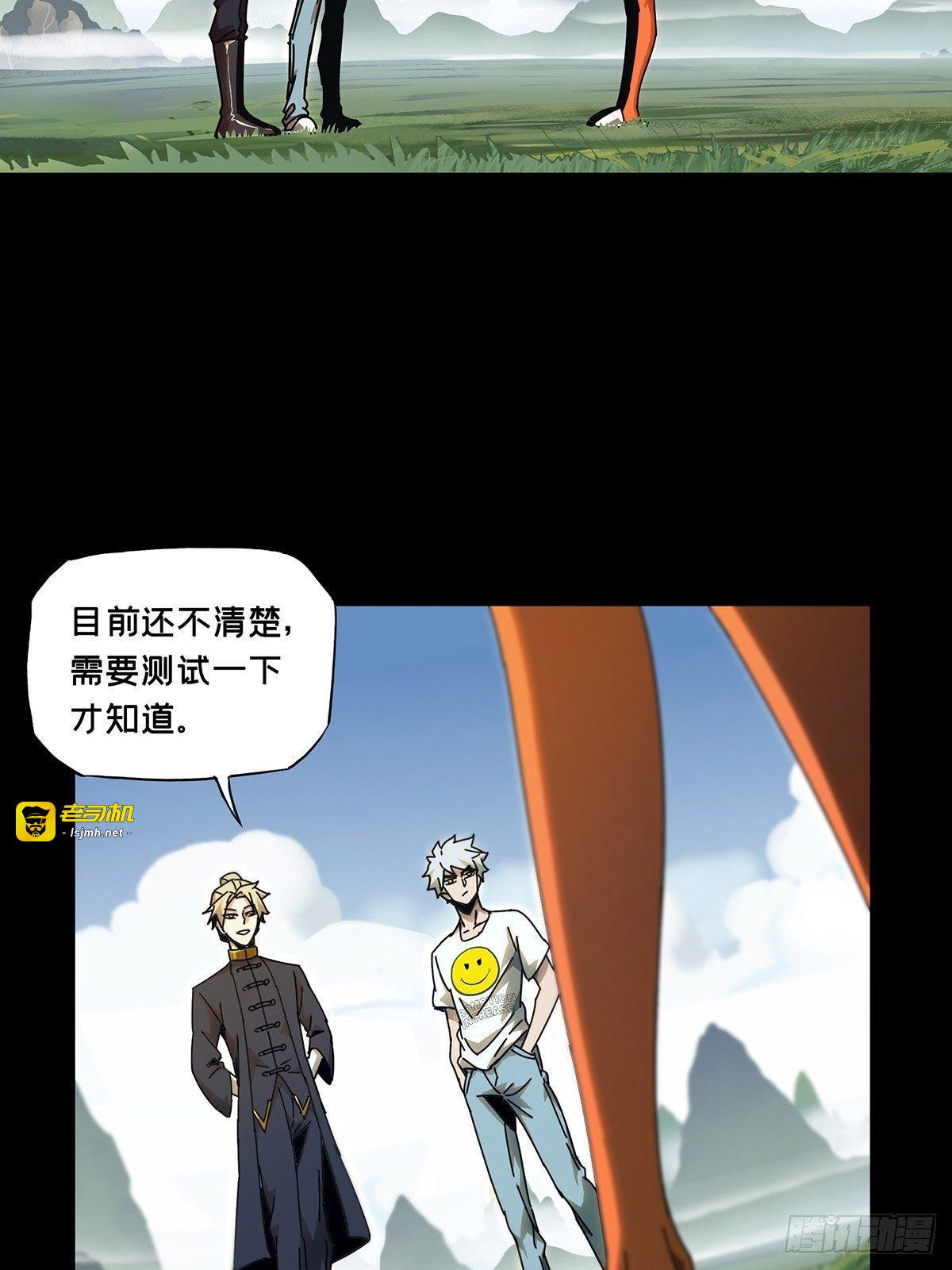 第一百零三章/上古妖灵下 第 27 页