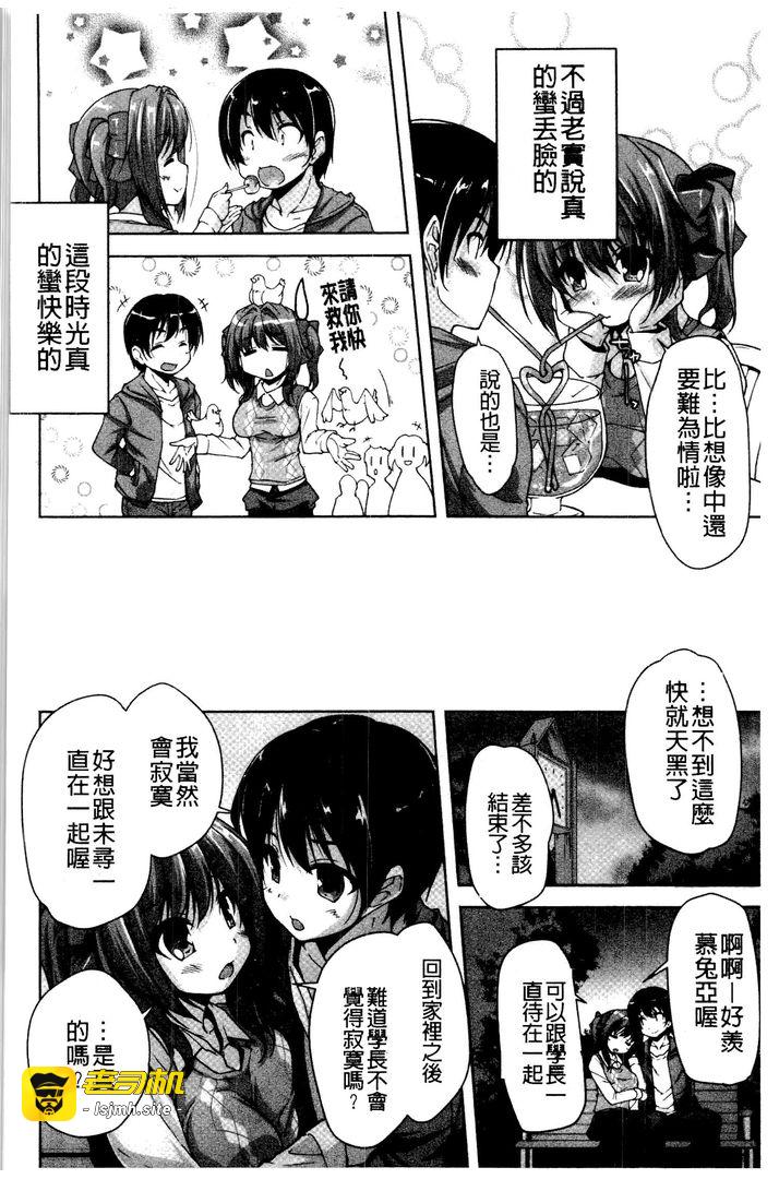 第1话 第 89 页