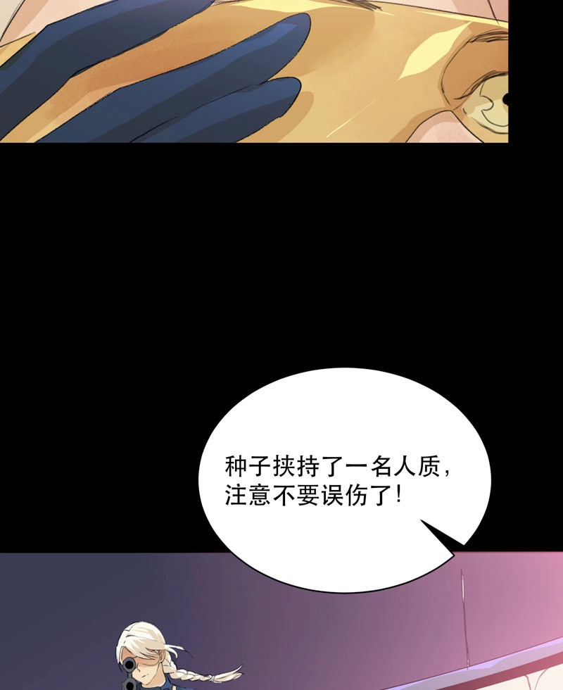 第76话 鬼迷心窍，清醒一点！ 第 12 页