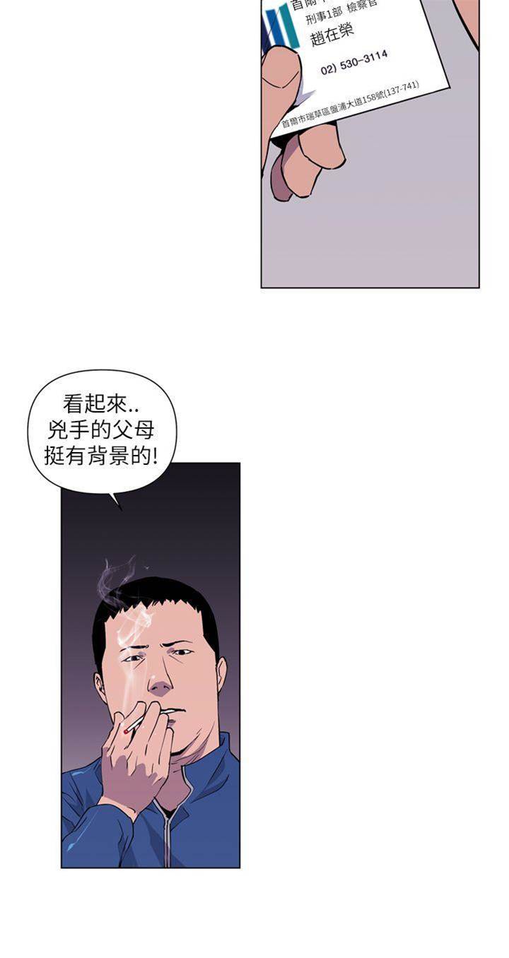 第4话 第 12 页