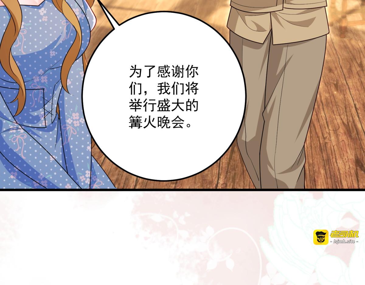 第41话 再次博弈 第 45 页