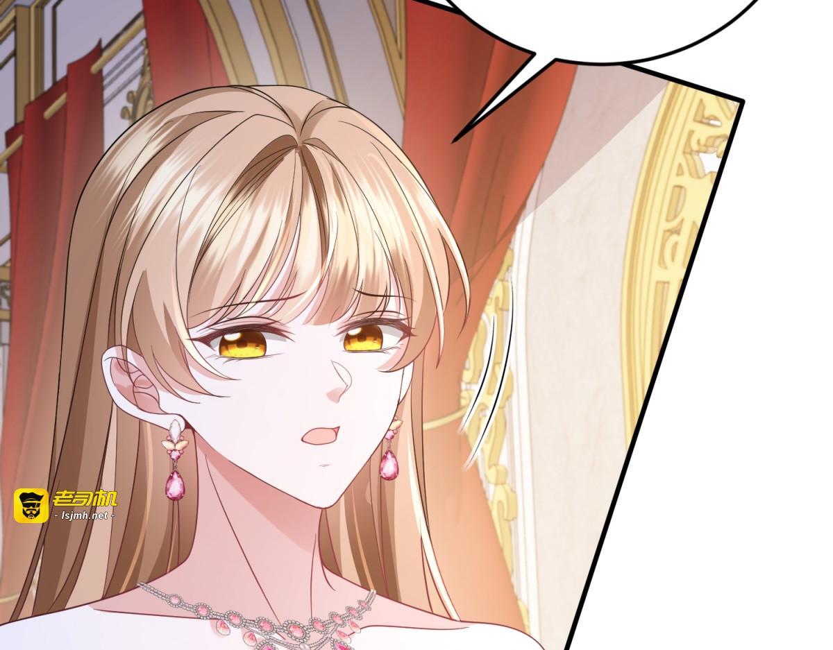 第48话 妒火中烧 第 15 页