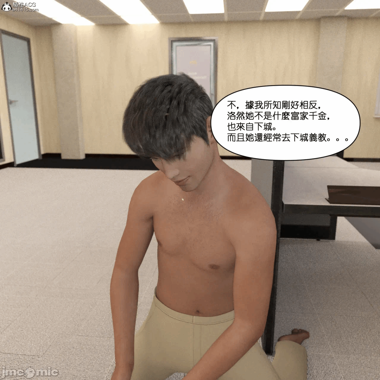 第一话 第 70 页