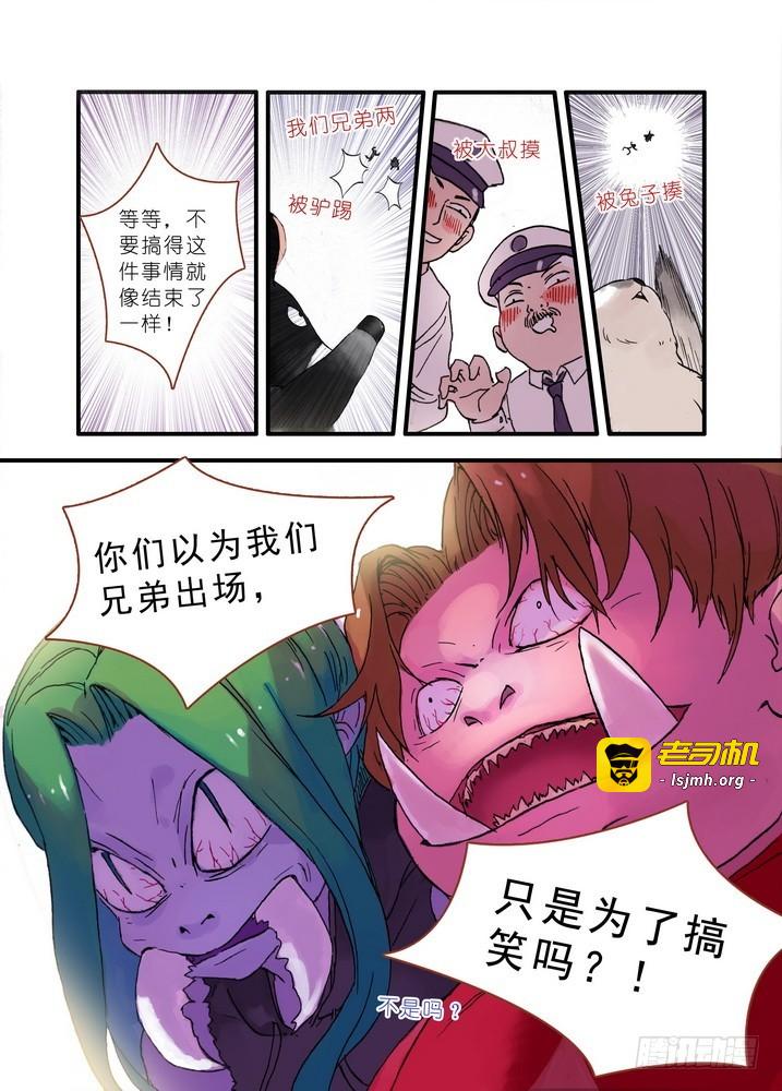 020·大自然的女婿（下） 第 11 页