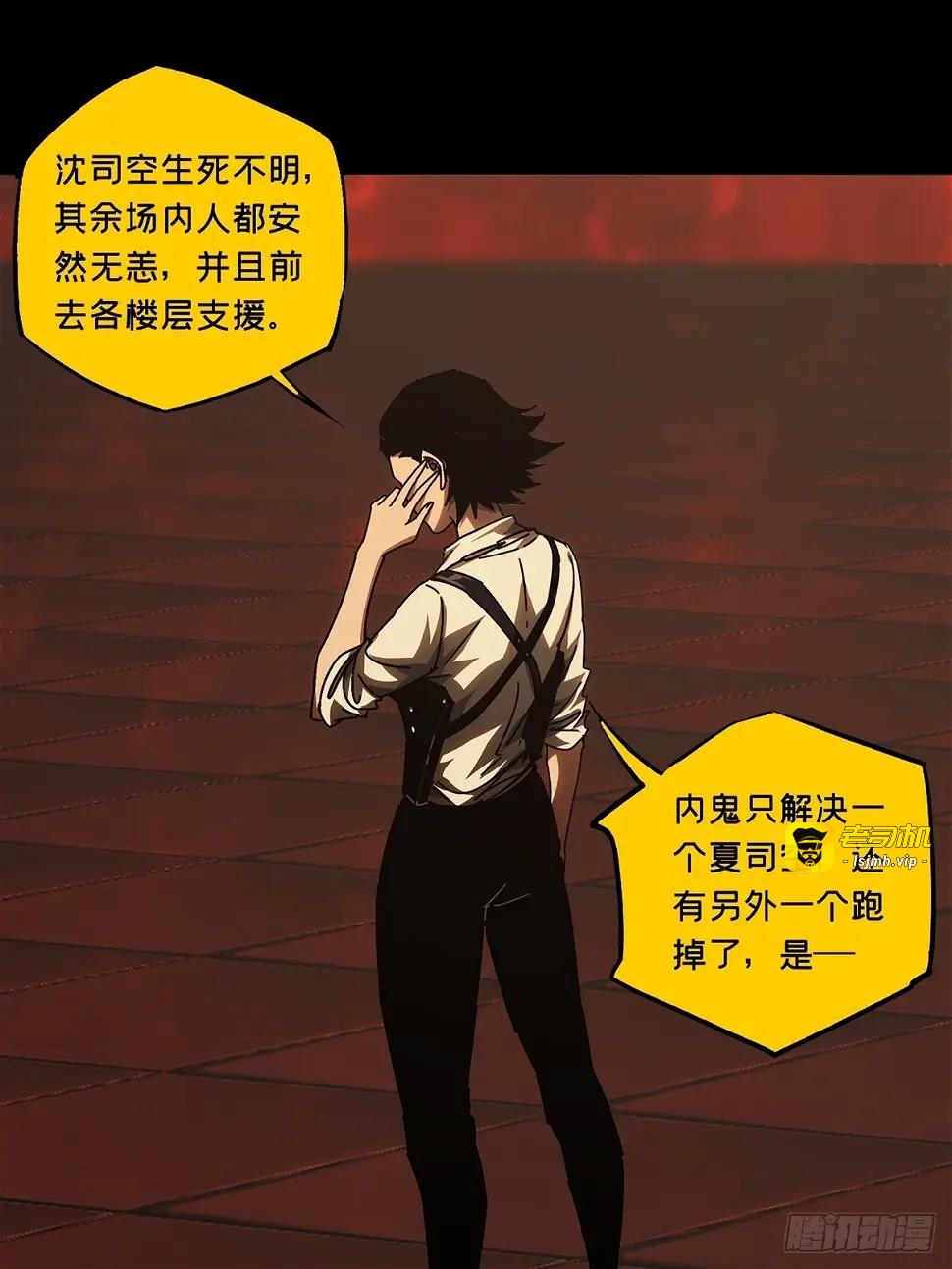 第二百九十三章/入侵中 第 3 页