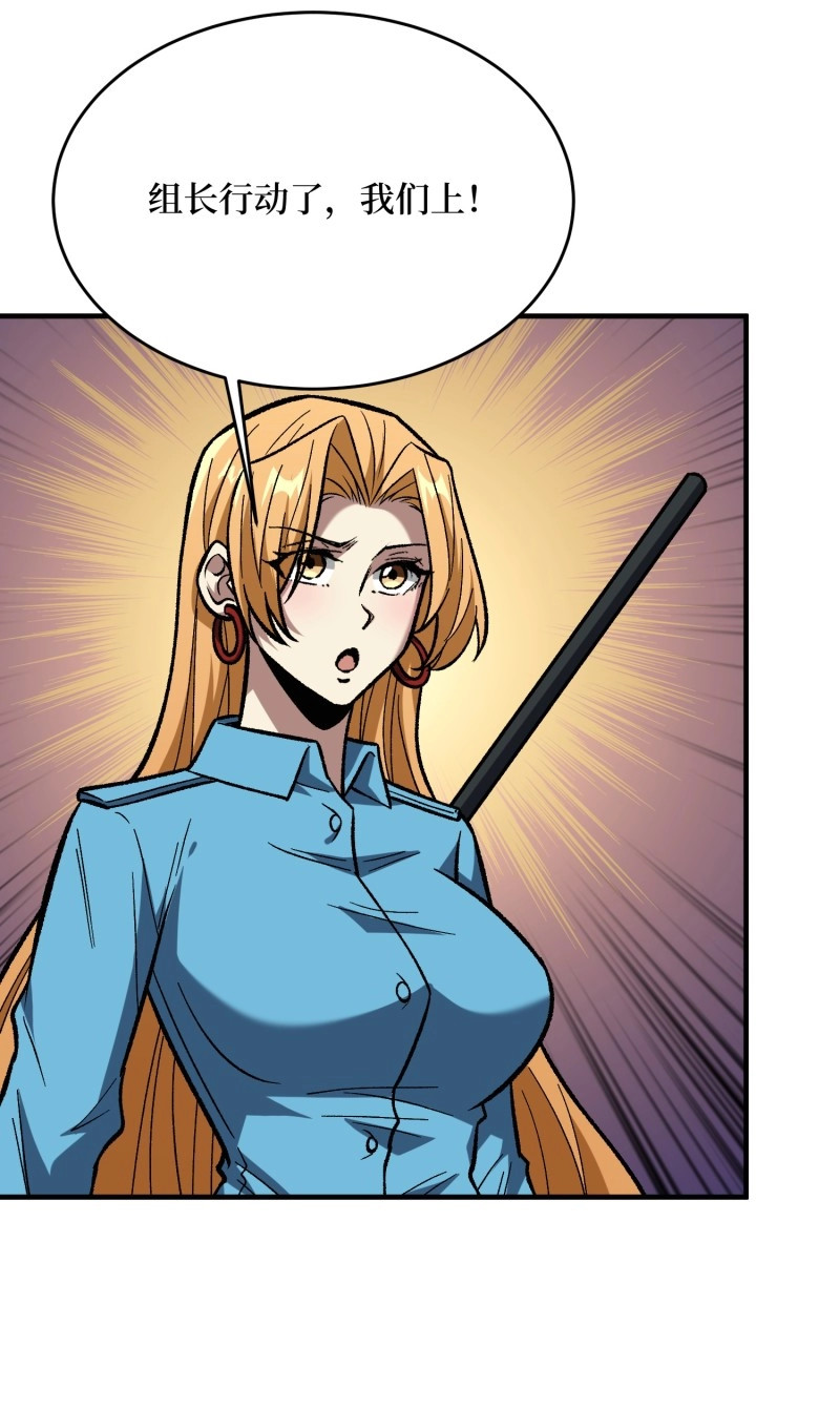 第258话 第258话 超越厄运的极限 第 60 页