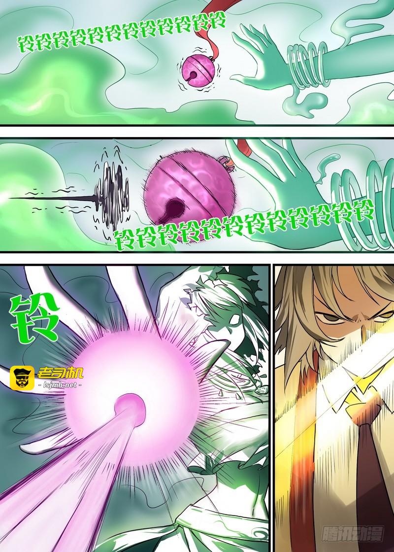 112·拼死一搏 第 9 页