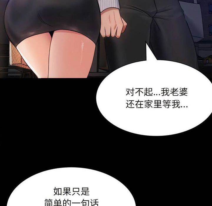 第2话 第 24 页