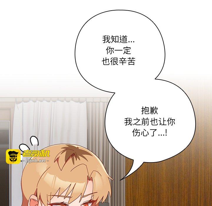 第14话 第 55 页