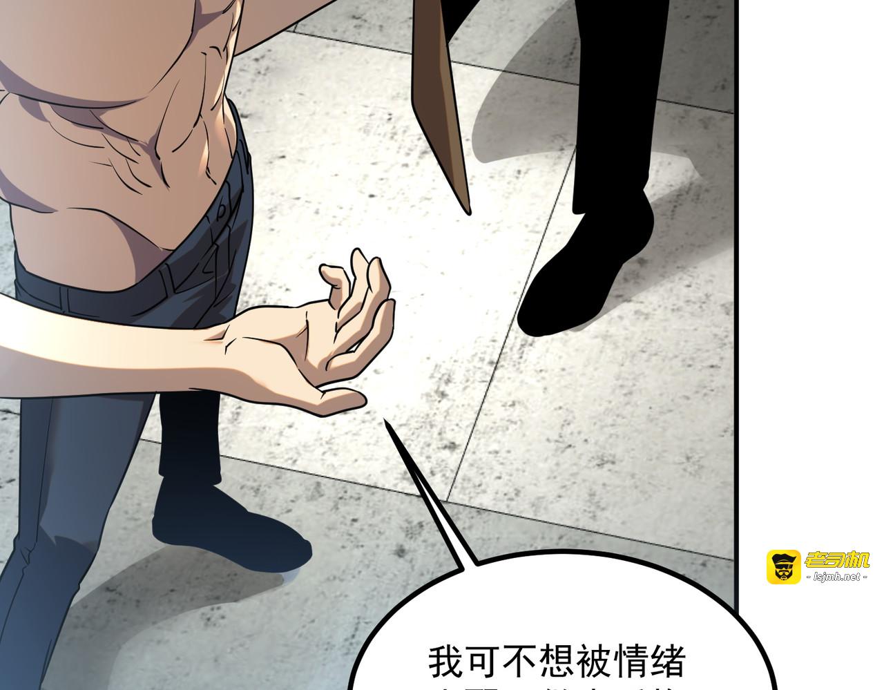 第13话 拳力测试 第 53 页