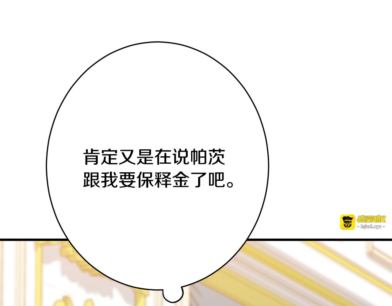 第38话 反客为主 第 199 页