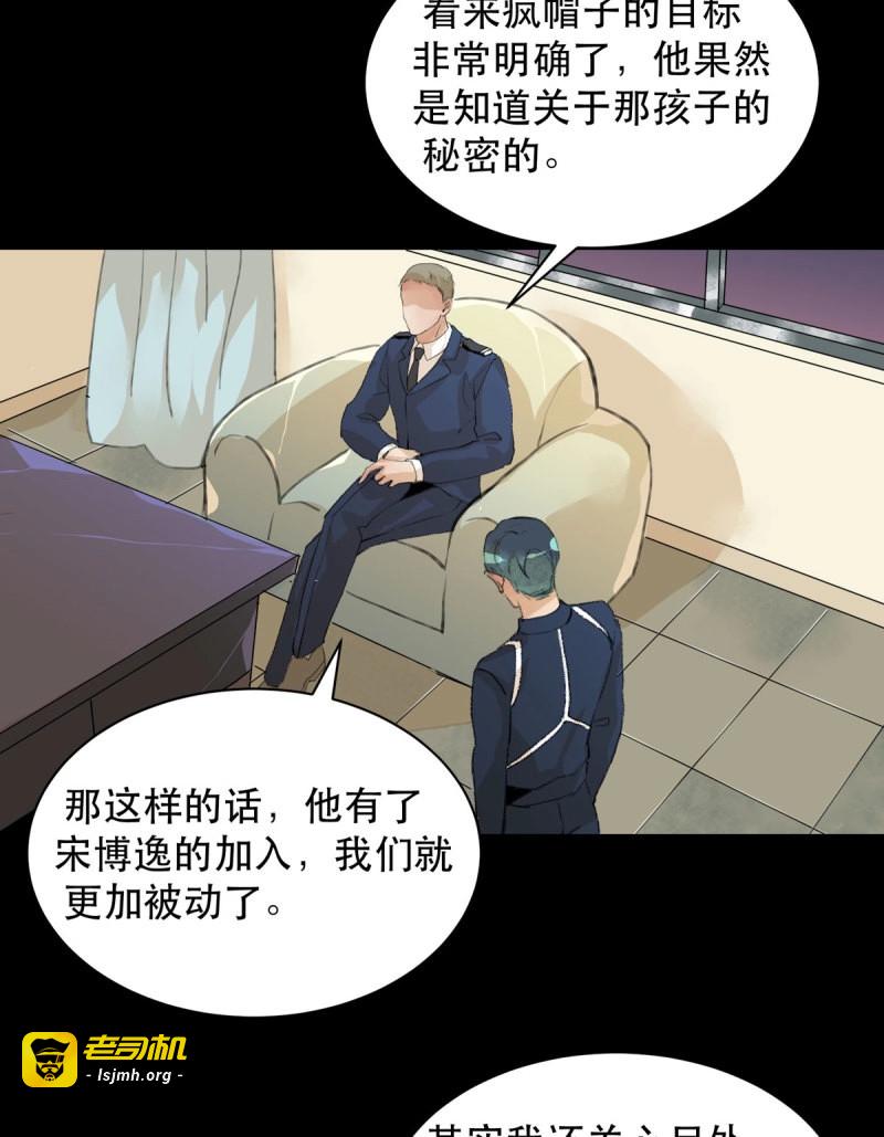 第86话 牺牲，也是在所难免 第 33 页