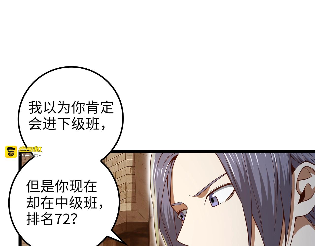 第65话 可怜的二哥 第 161 页