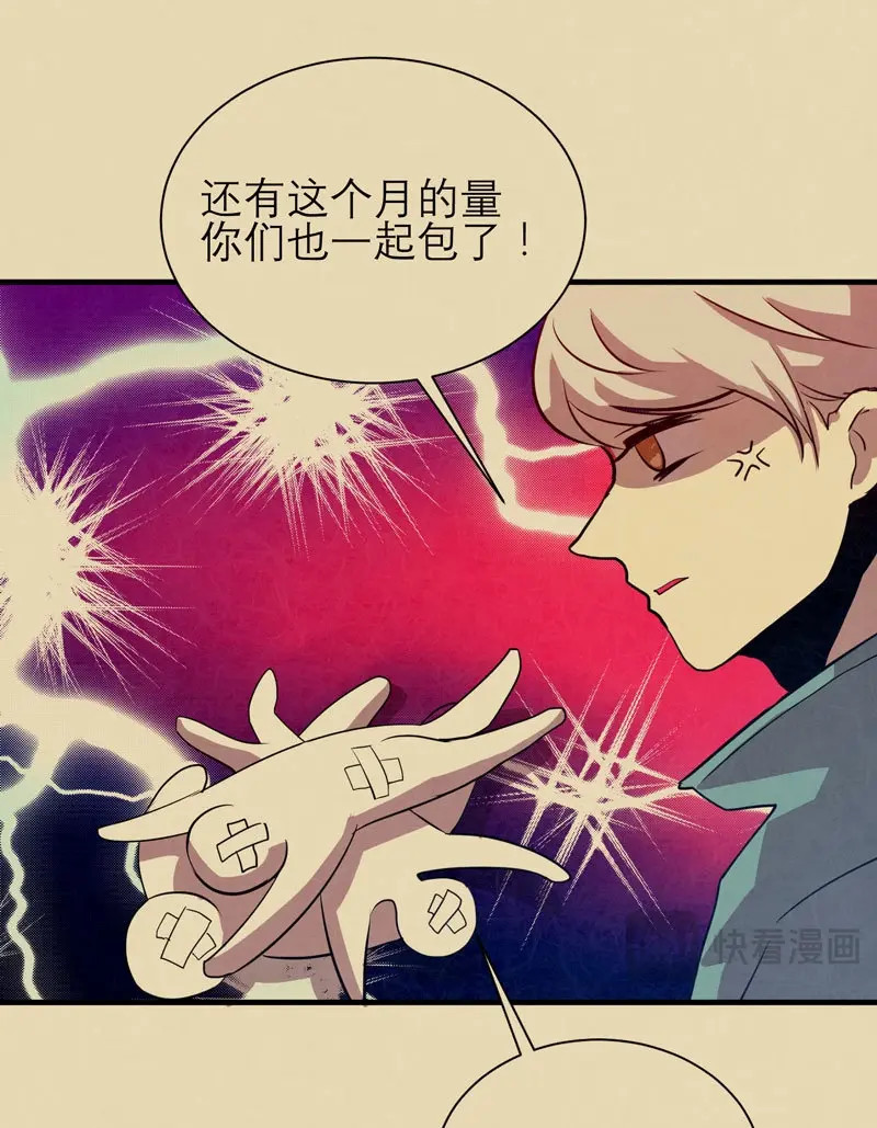 第11话 你的愿望我听到了！ 第 28 页