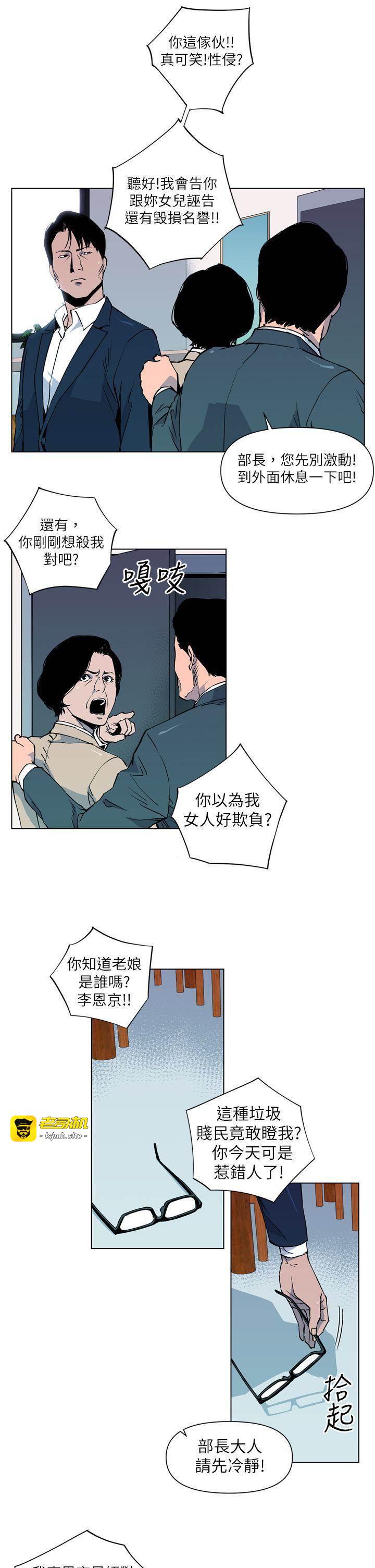 第5话 第 13 页