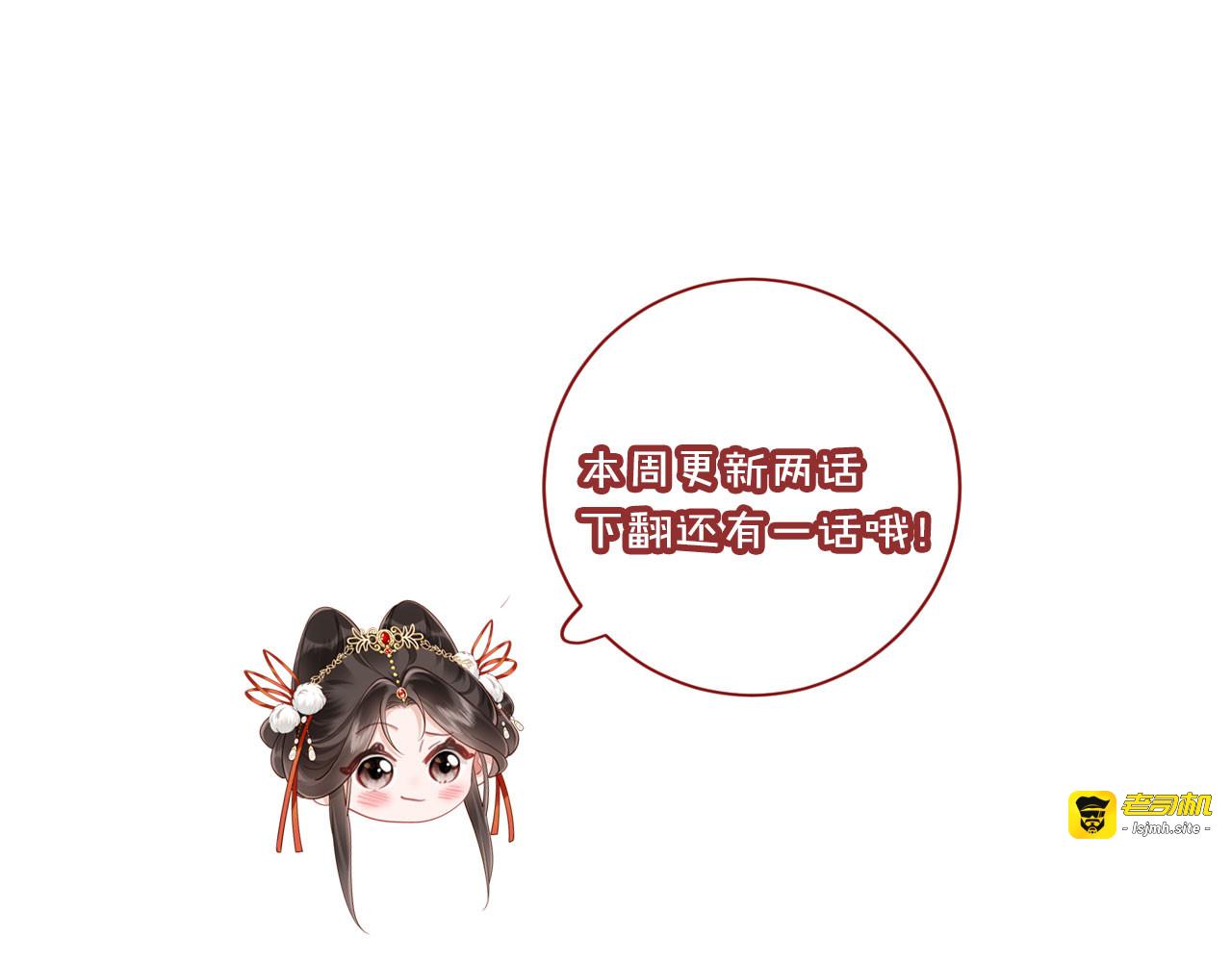第29话 庄离来“巧遇”了 第 133 页
