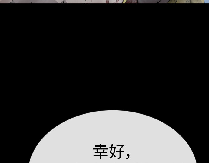 第二季 第62话 第 174 页