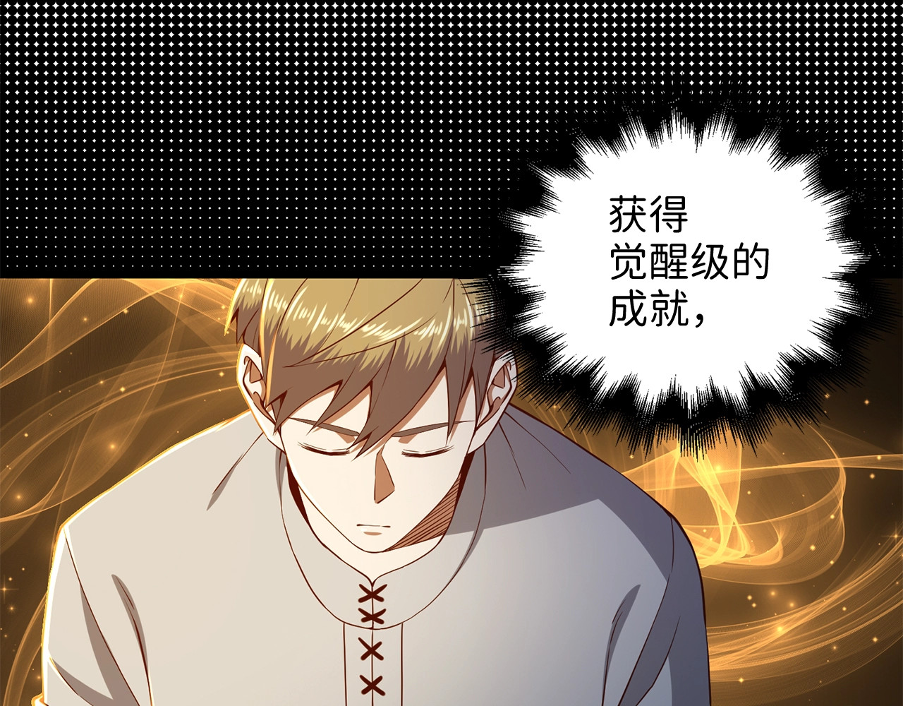 第60话 审讯 第 106 页