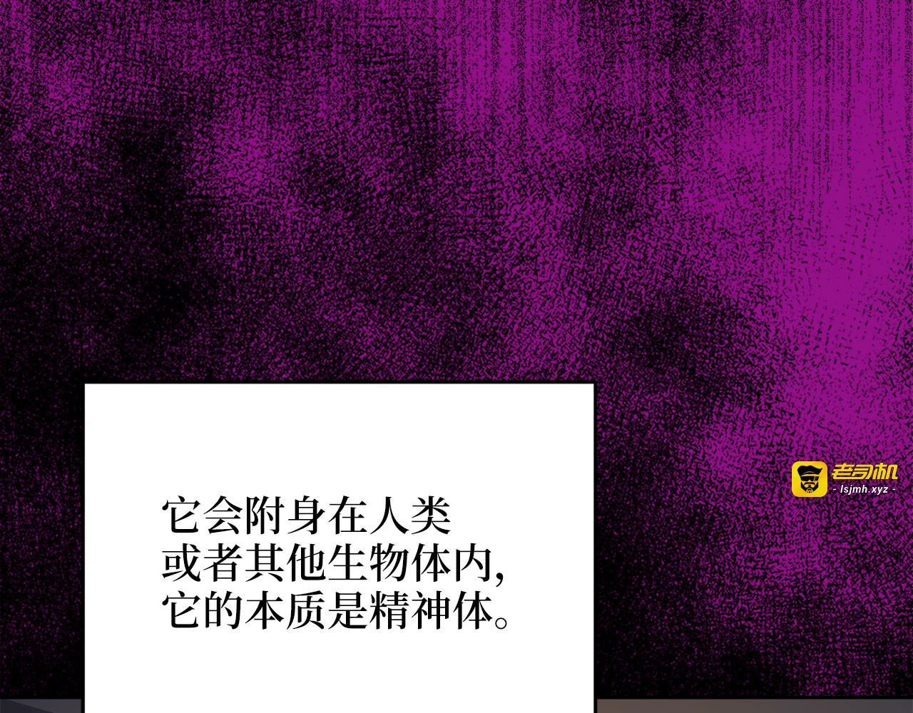 第96话 降服恶魔 第 13 页