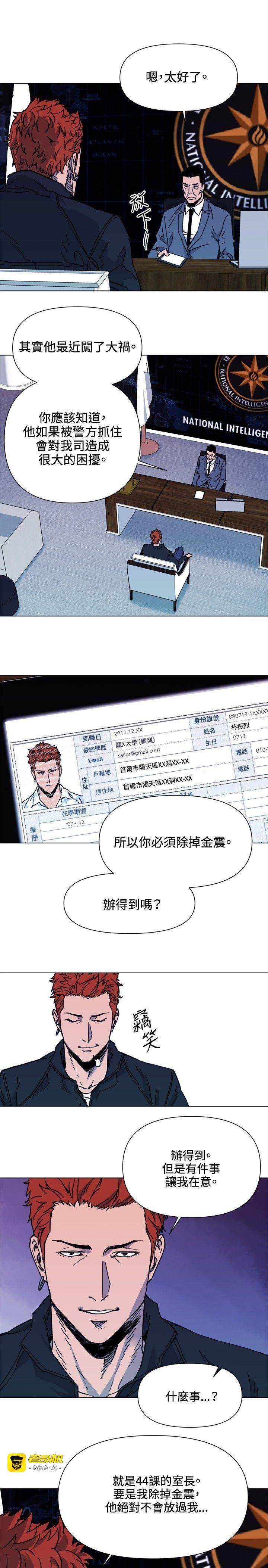 第47话 第 15 页