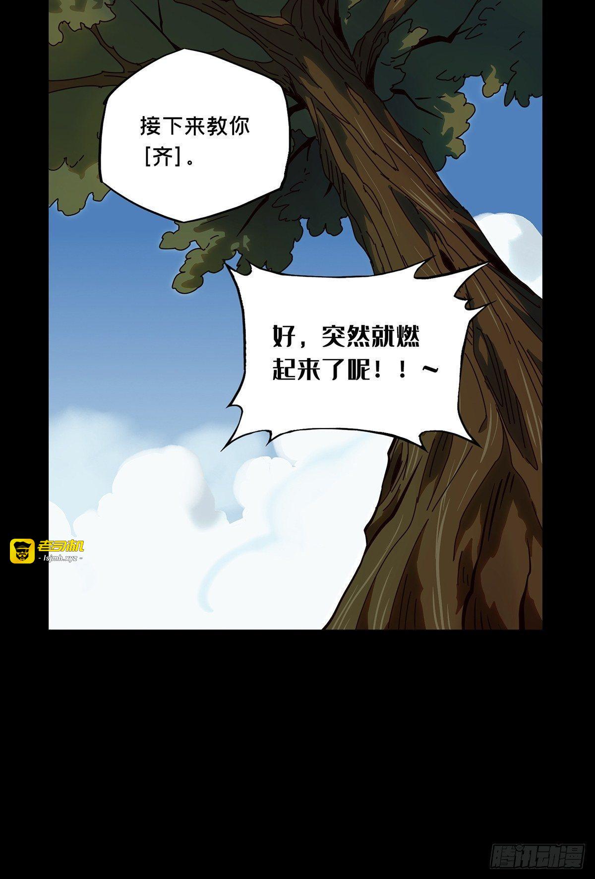 第一百零一章/上古妖灵上 第 27 页