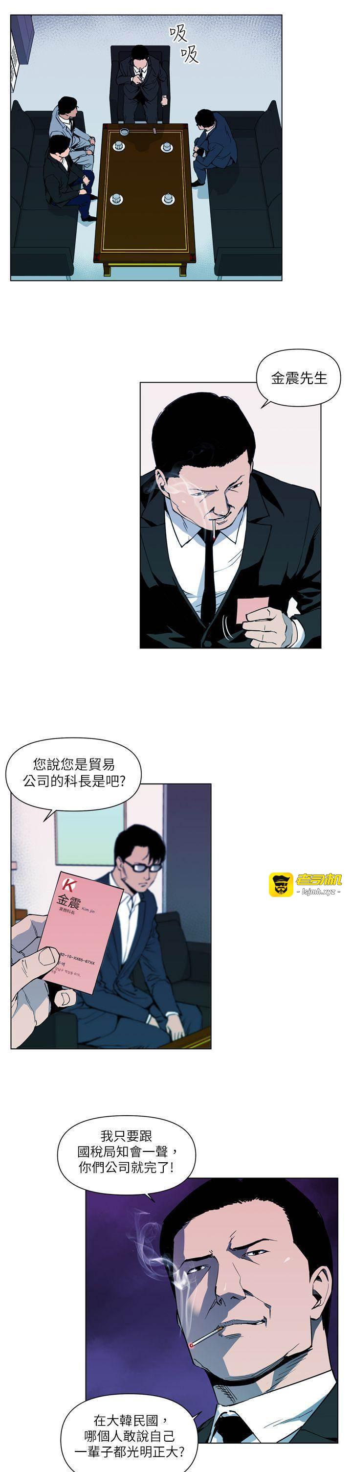 第6话 第 5 页