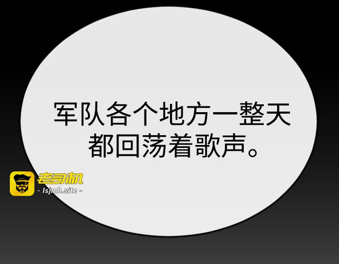 第二季 第85话 第 207 页