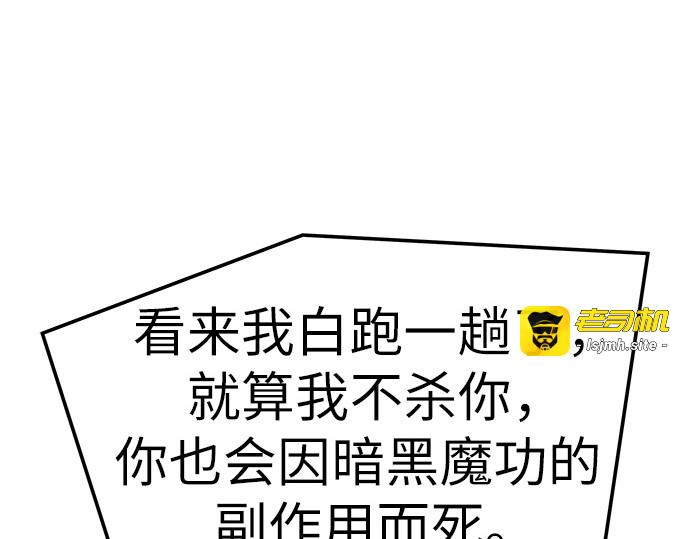 第54话 第 115 页