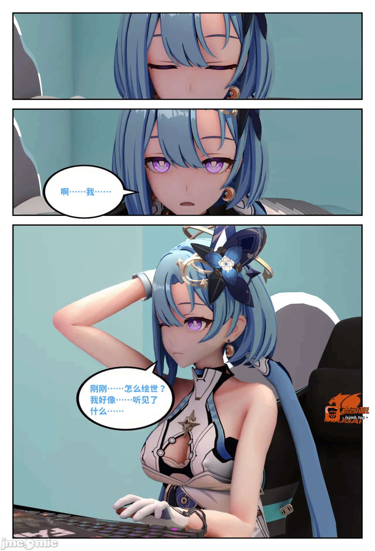第一话 第 7 页