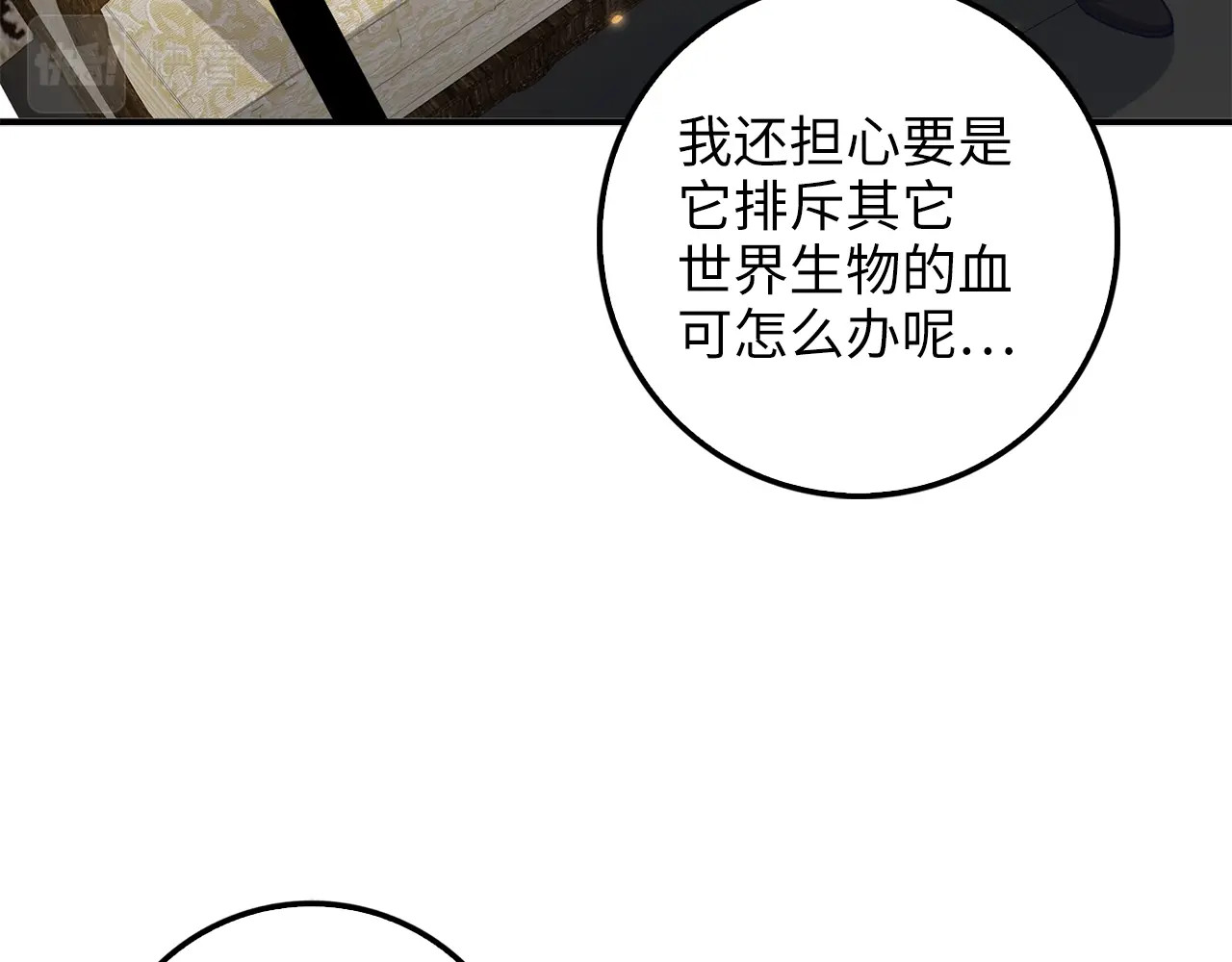 第29话 破壳 第 134 页
