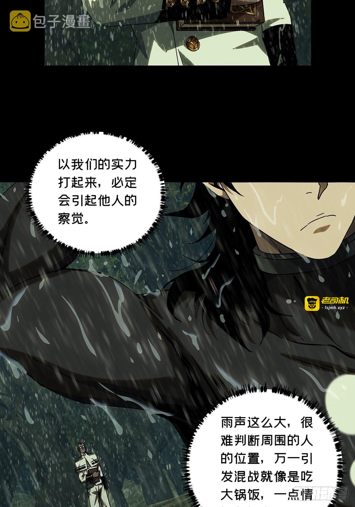 第二百四十章/失去信心下 第 9 页