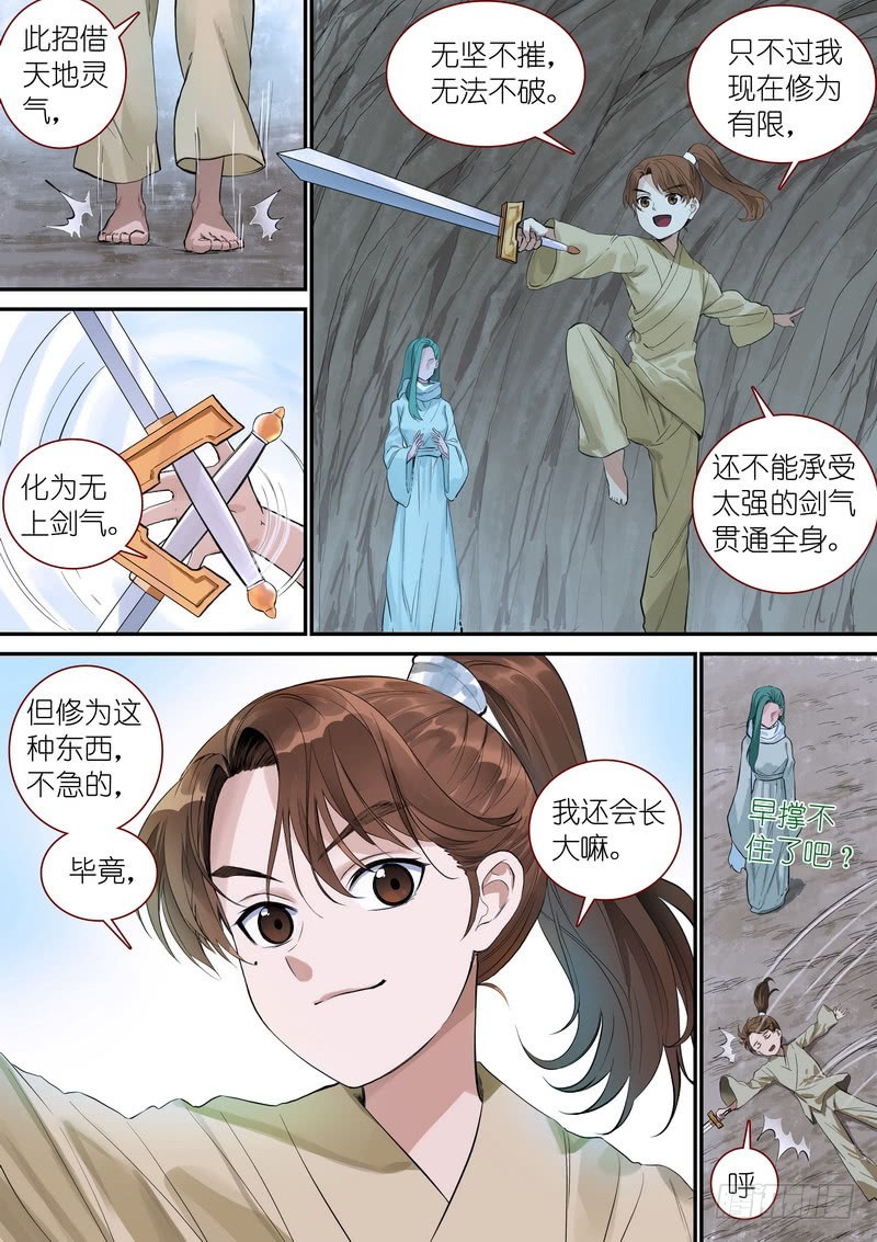 总344·看还是不看 第 6 页
