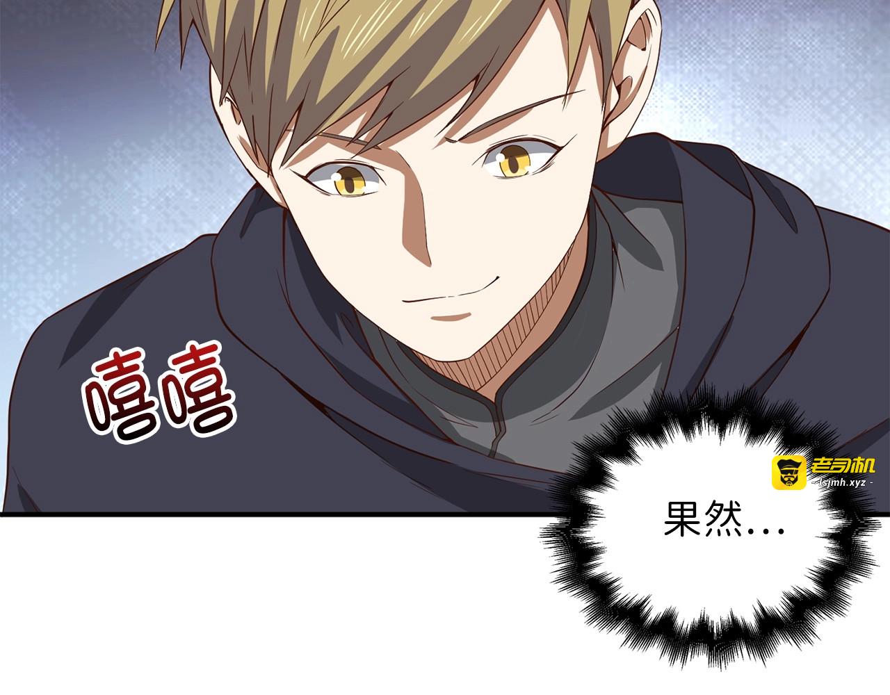 第32话 隐身跟踪 第 95 页