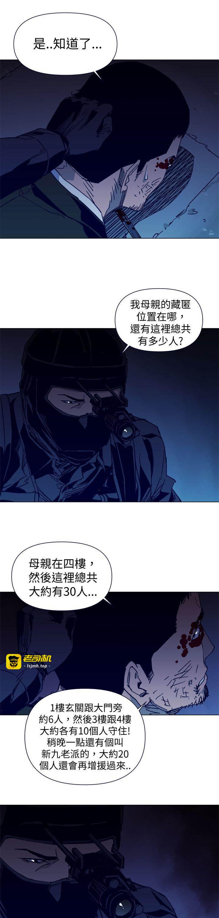 第31话 第 11 页