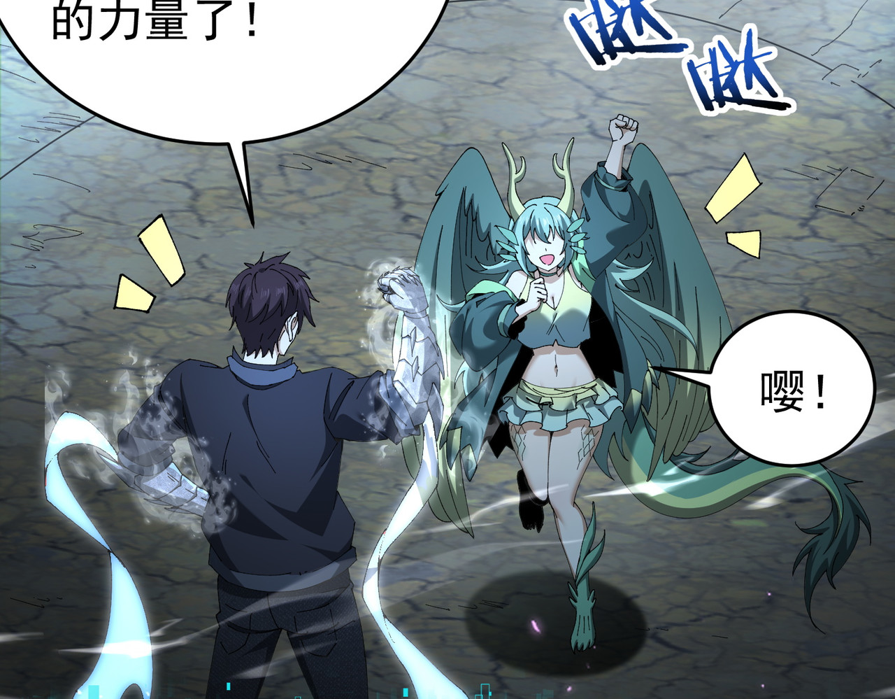 第170话 驭龙圣骑士Ⅲ 第 36 页