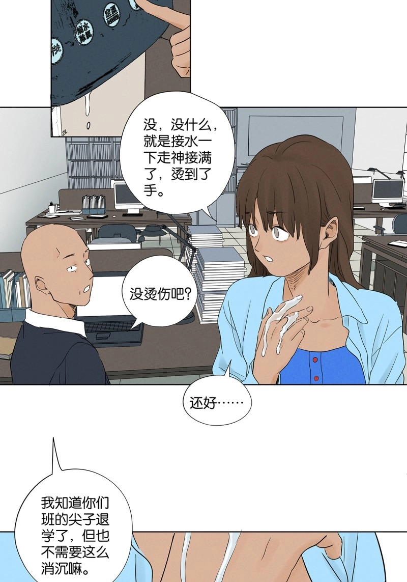 第99话 第九十八回：退学 第 46 页