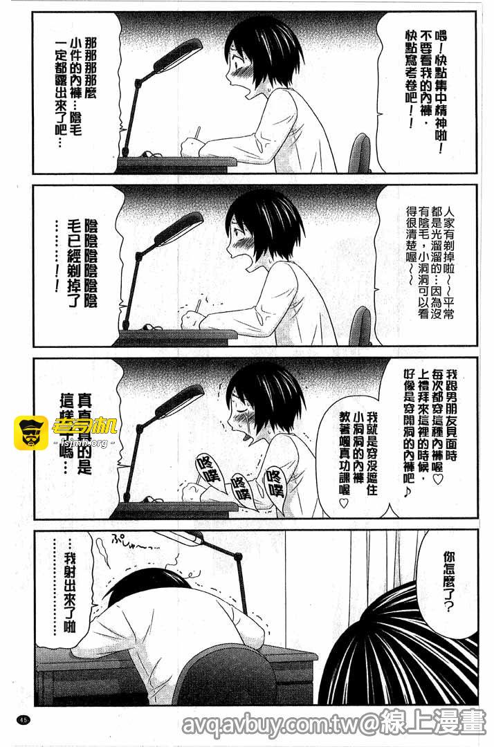 第1话 第 41 页