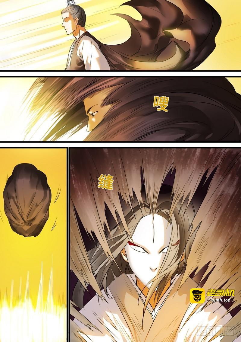 总194·王权剑意？ 第 5 页