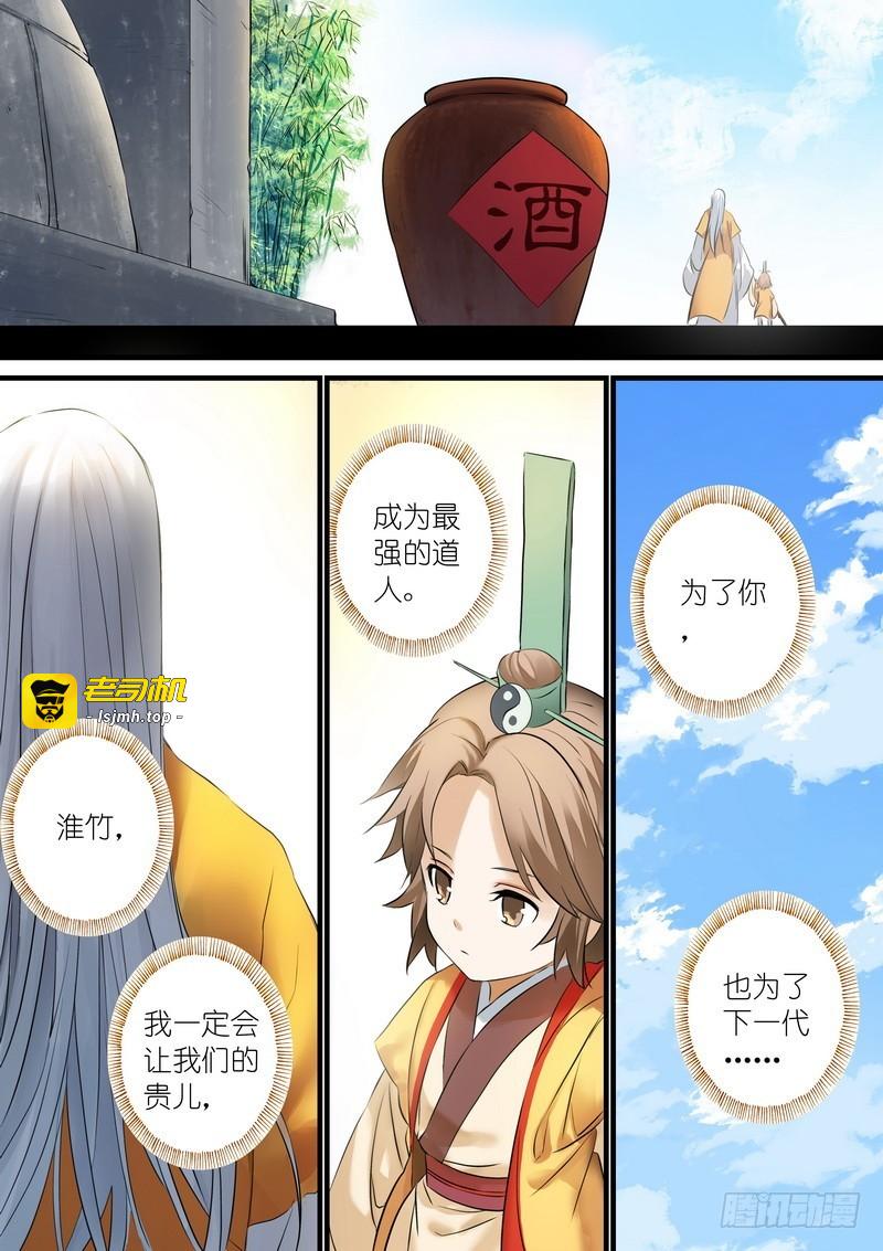 总189·彩蛋一 第 5 页