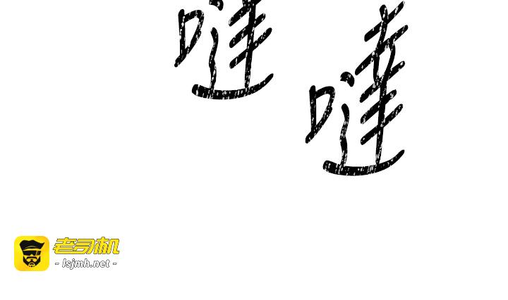 第6话 - 她是我在罩的! 第 37 页