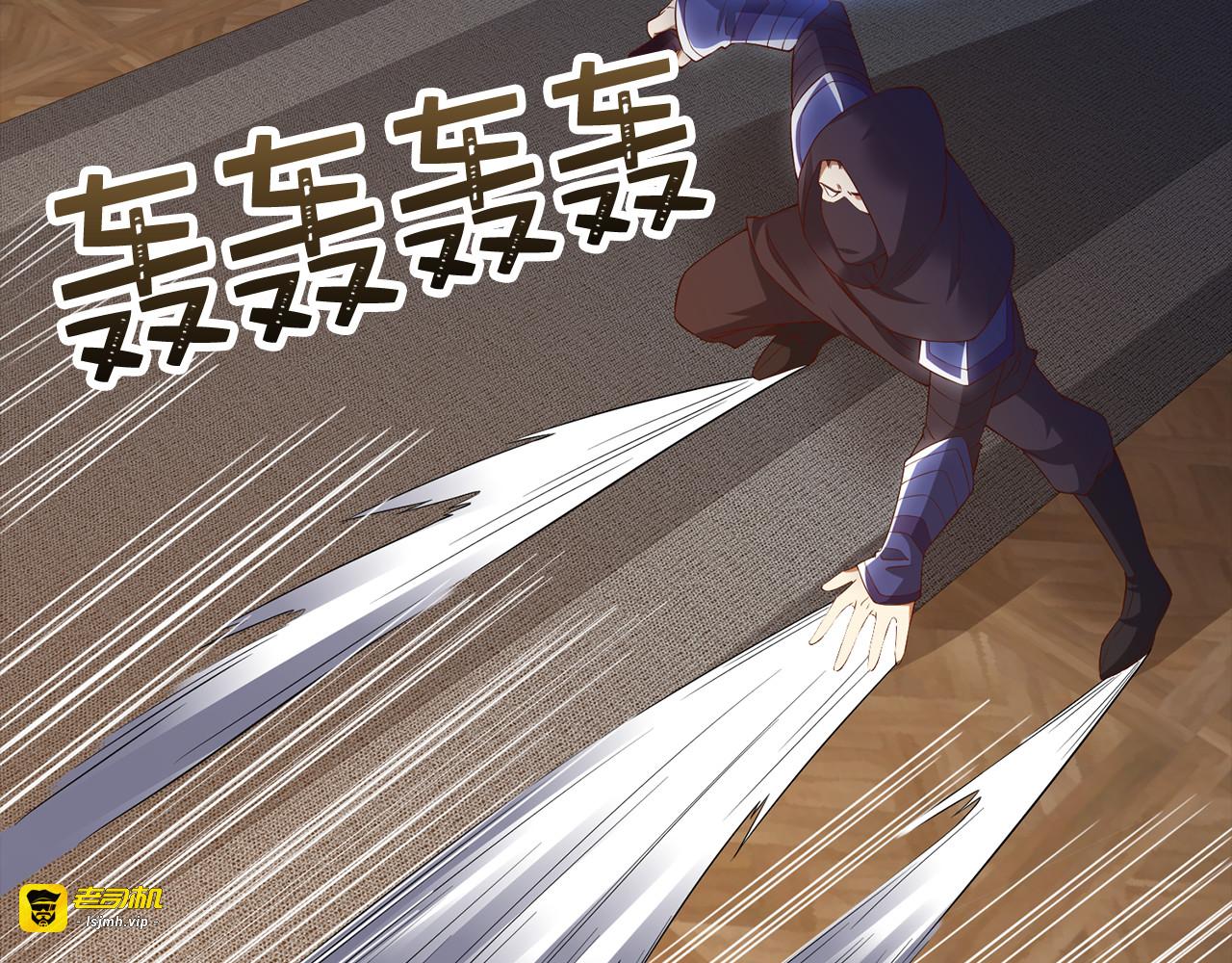 第100话 偷袭 第 21 页