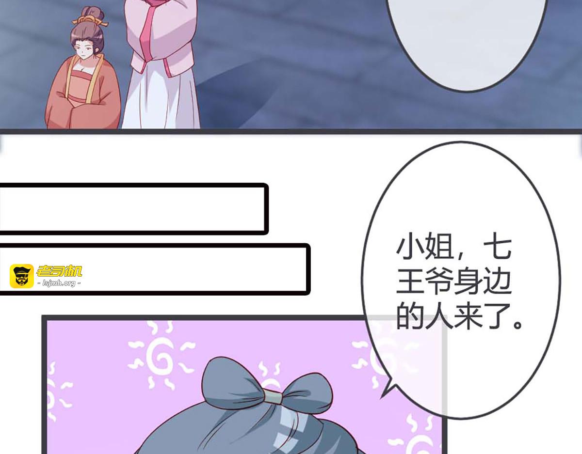 第67话 第 9 页