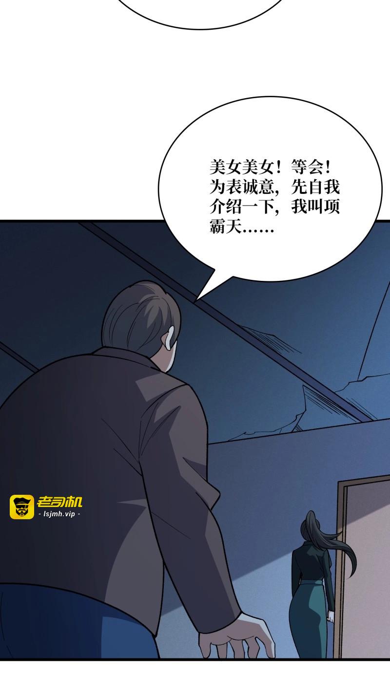 第328话 第327话 失踪者们 第 23 页