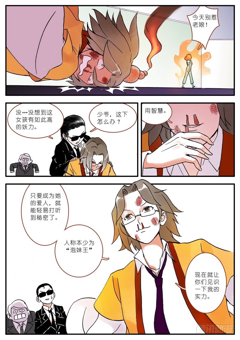 第005话 第 24 页
