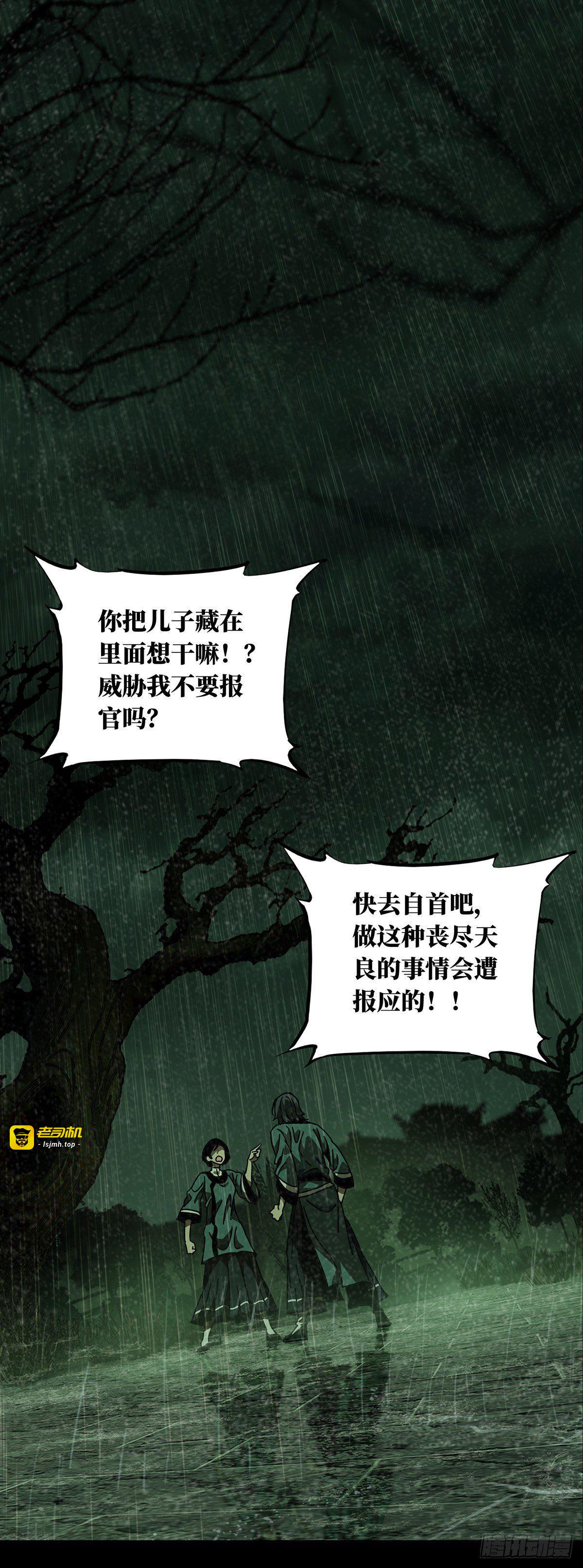 第五十二章/秘密下 第 21 页