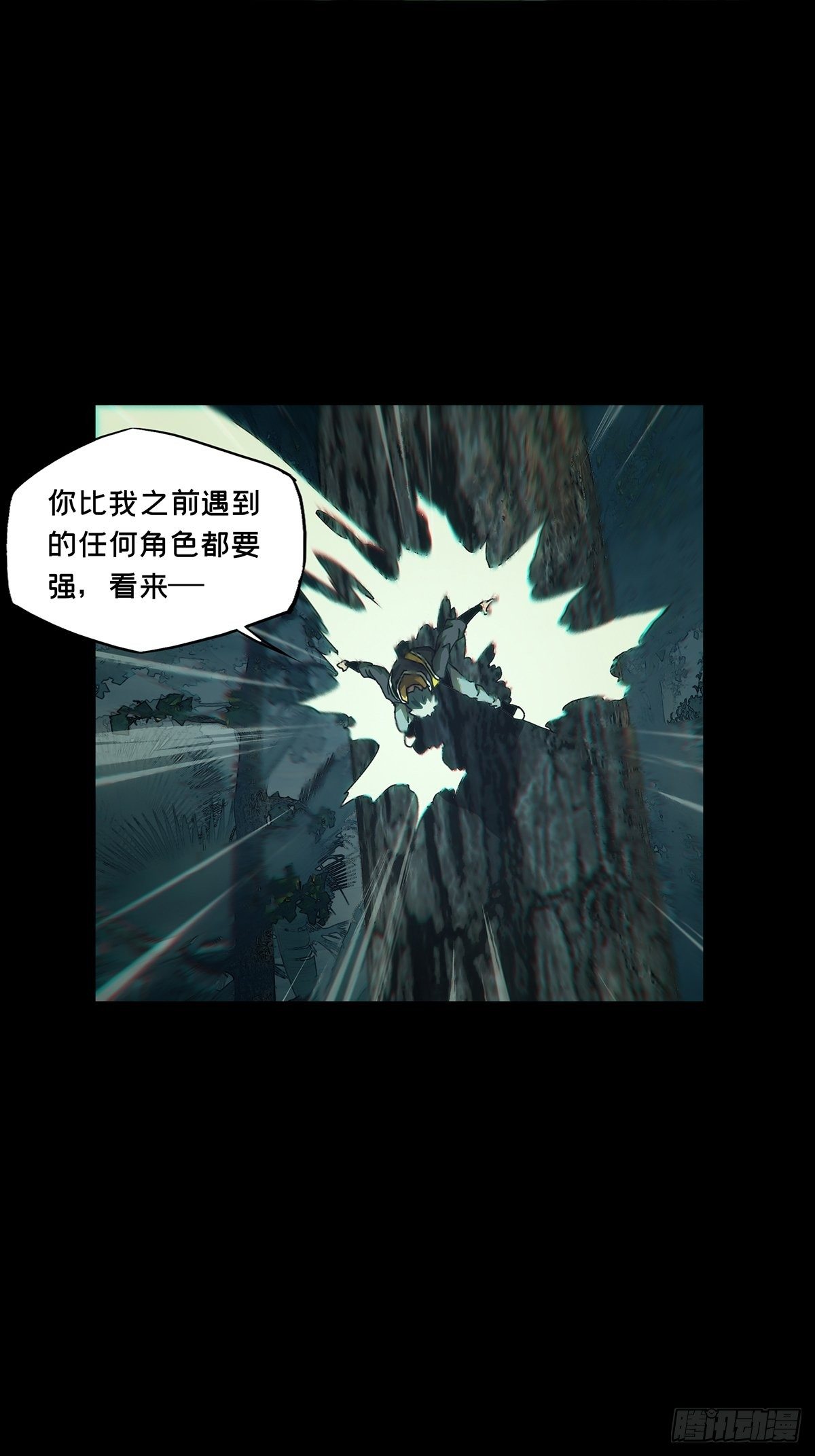 第一百二十章/对手中 第 4 页