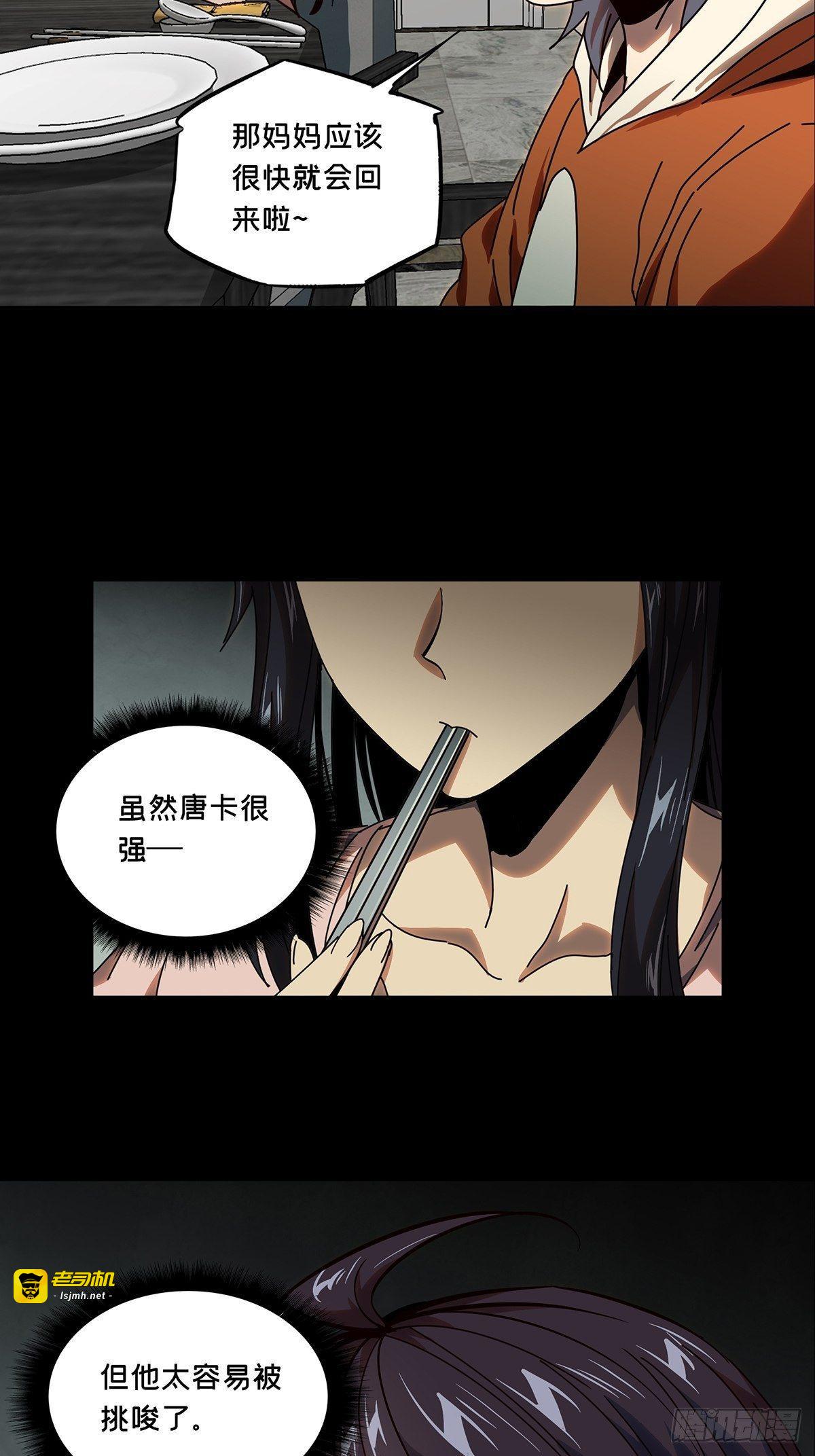 第七十三章/她下 第 13 页