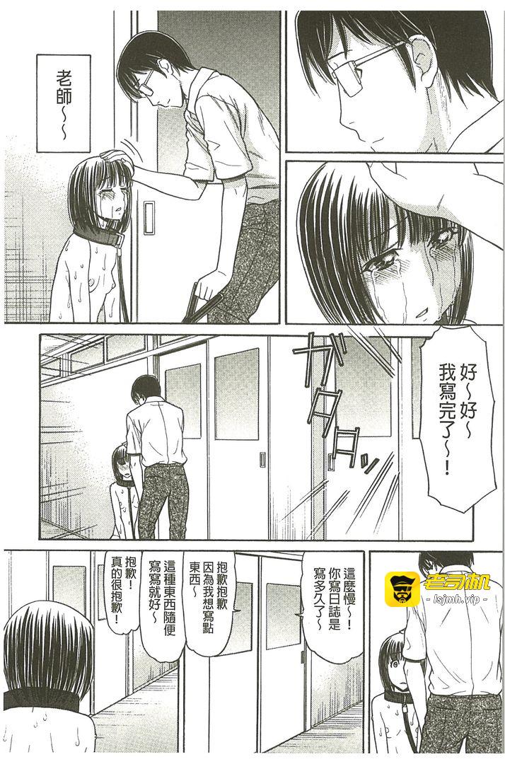 我的大哥哥是漫画家喔 第1话 - 51