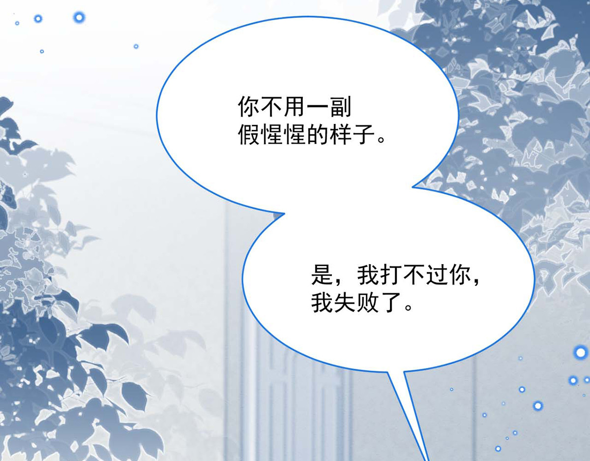 第56话 第 82 页